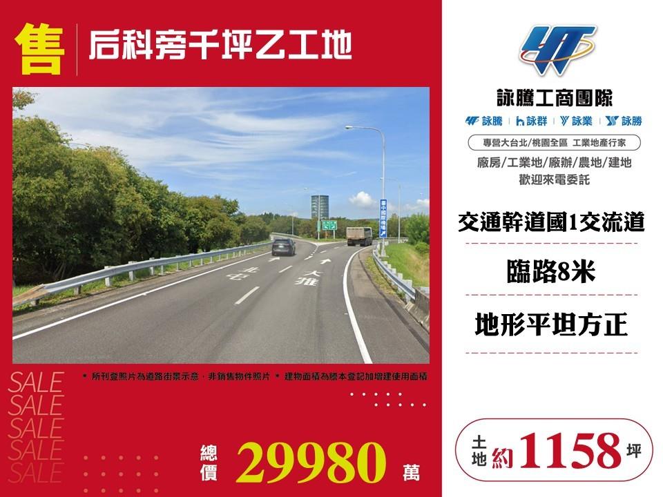 其他工業用地[]