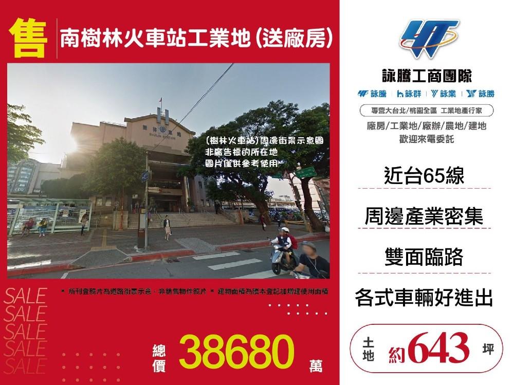 其他工業用地[]