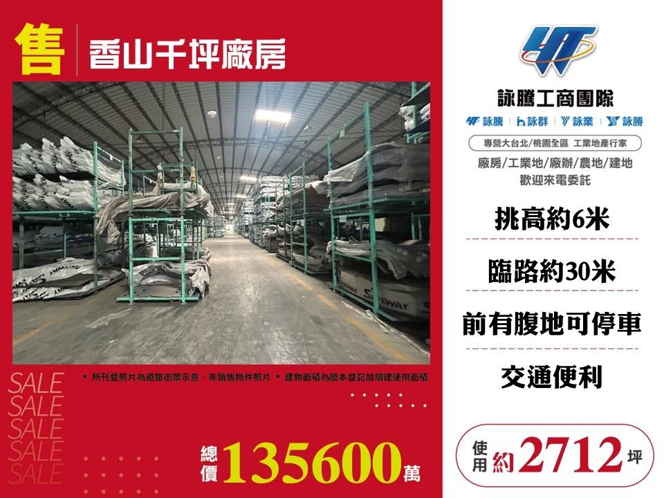 其他工業用地[]