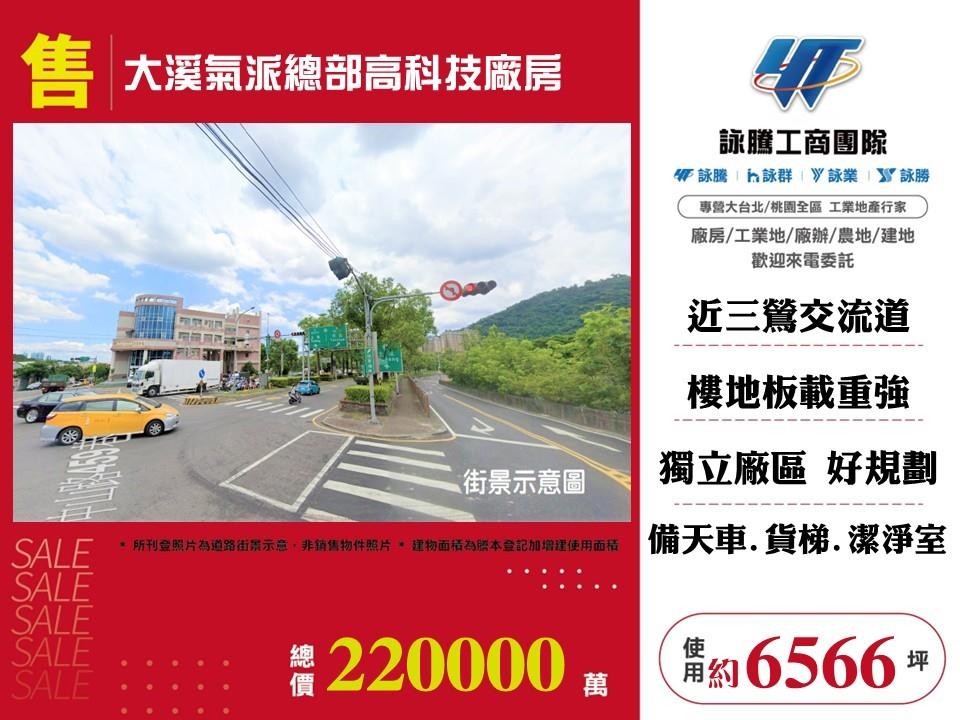 其他工業用地[]