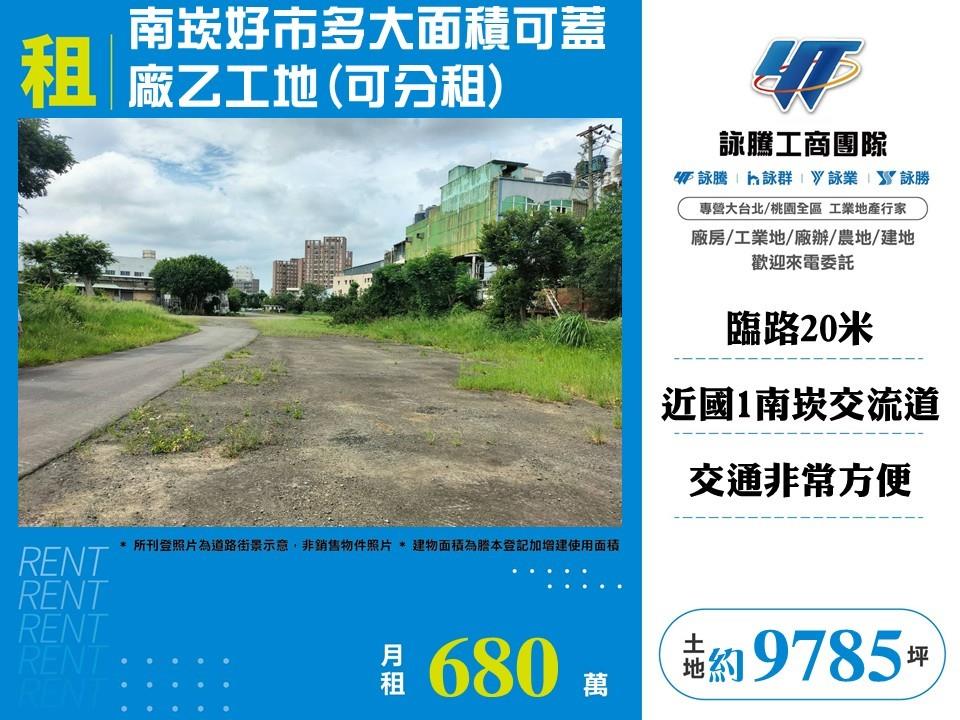 其他工業用地[]