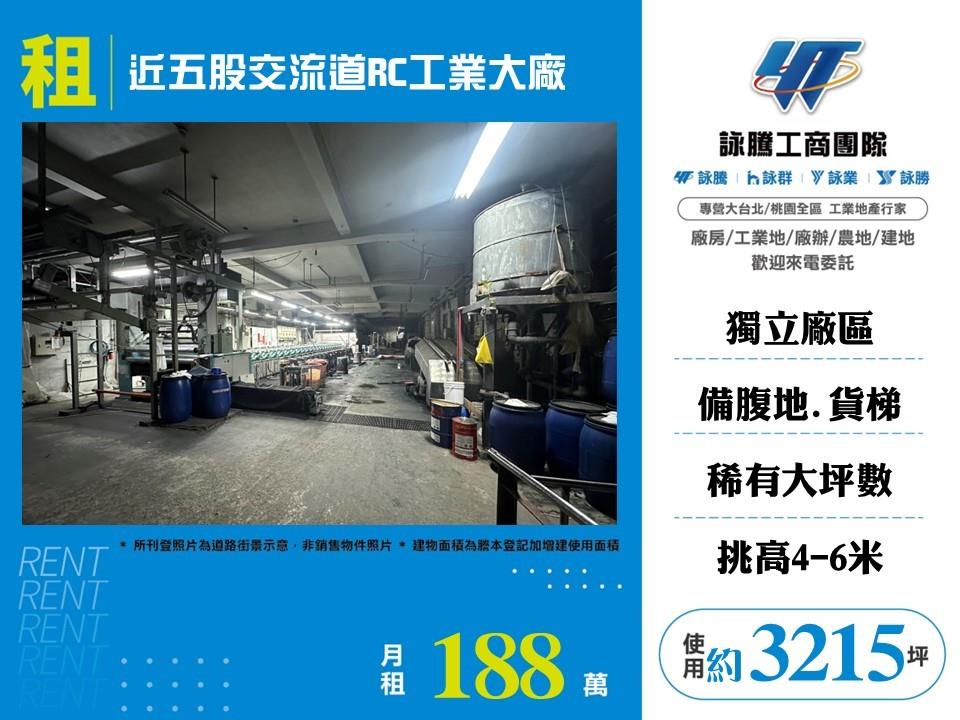 其他工業用地[]