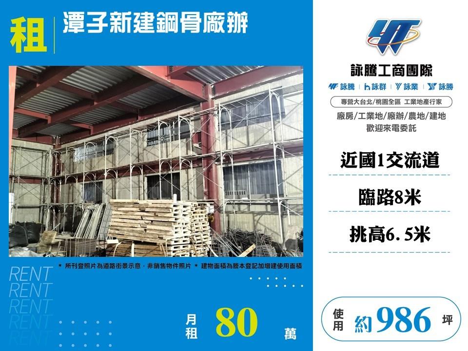 其他工業用地[]