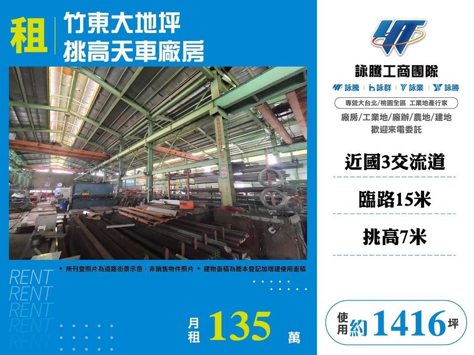 其他工業用地[]