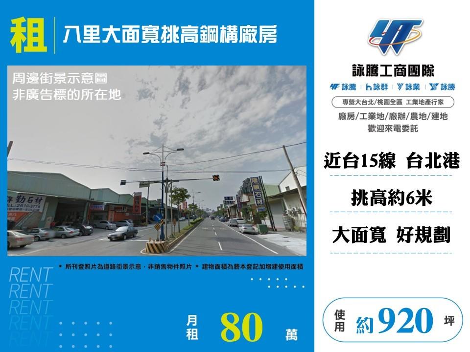 其他工業用地[]