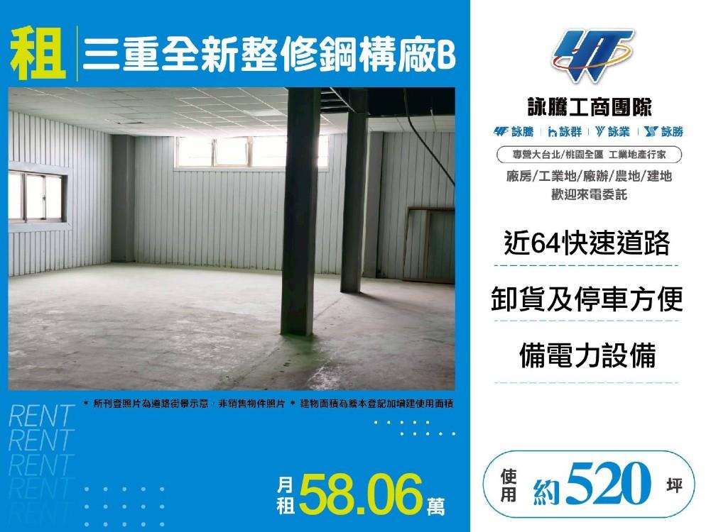 其他工業用地[]