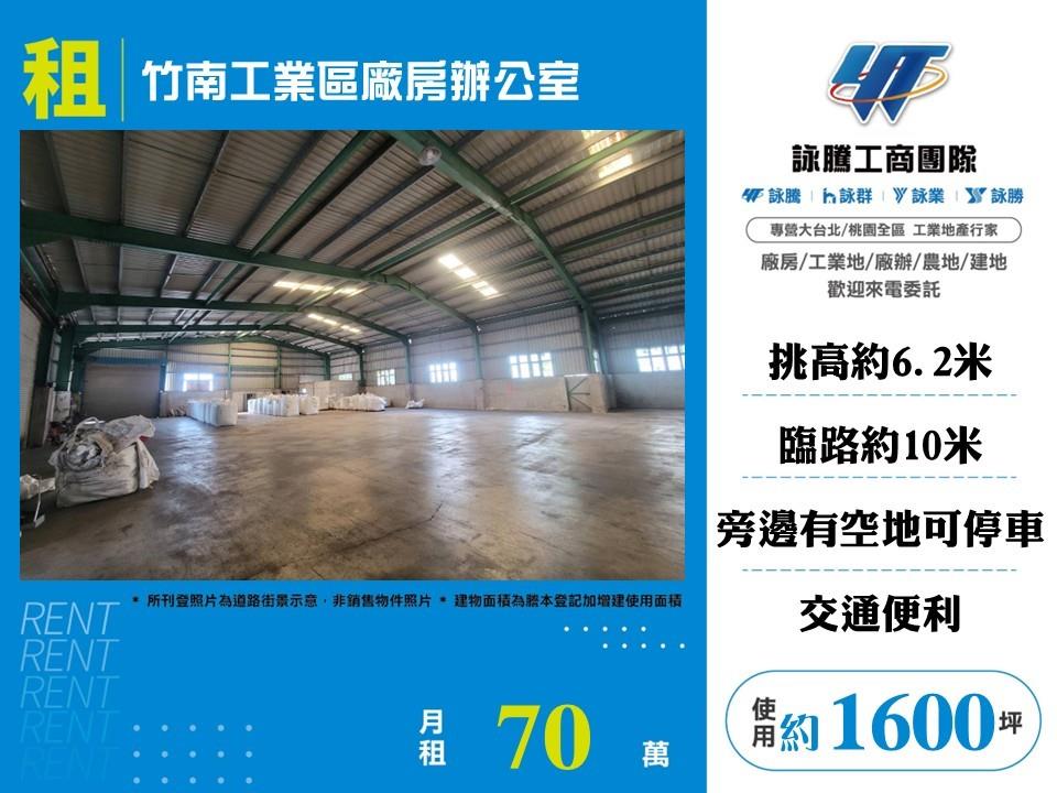 其他工業用地[]