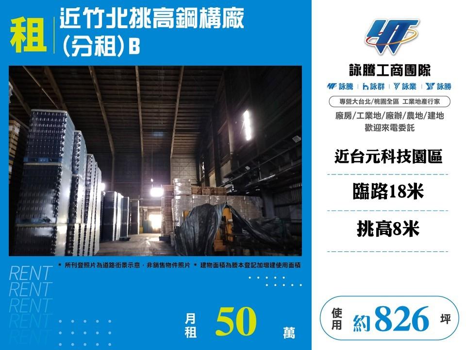 其他工業用地[]
