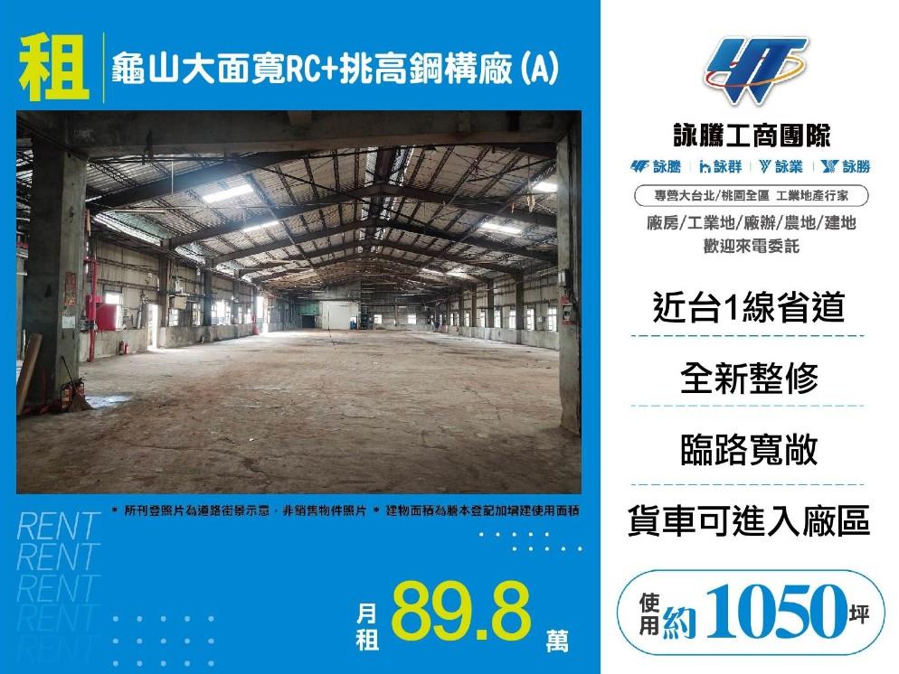 其他工業用地[]
