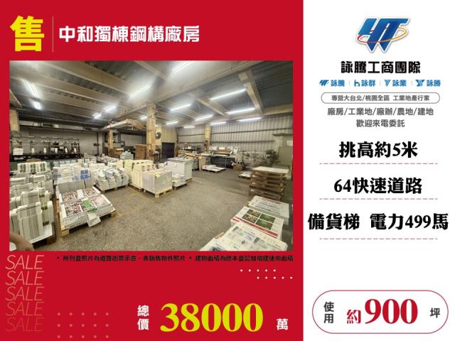 新北市-其他工業用地租售物件照片第1張