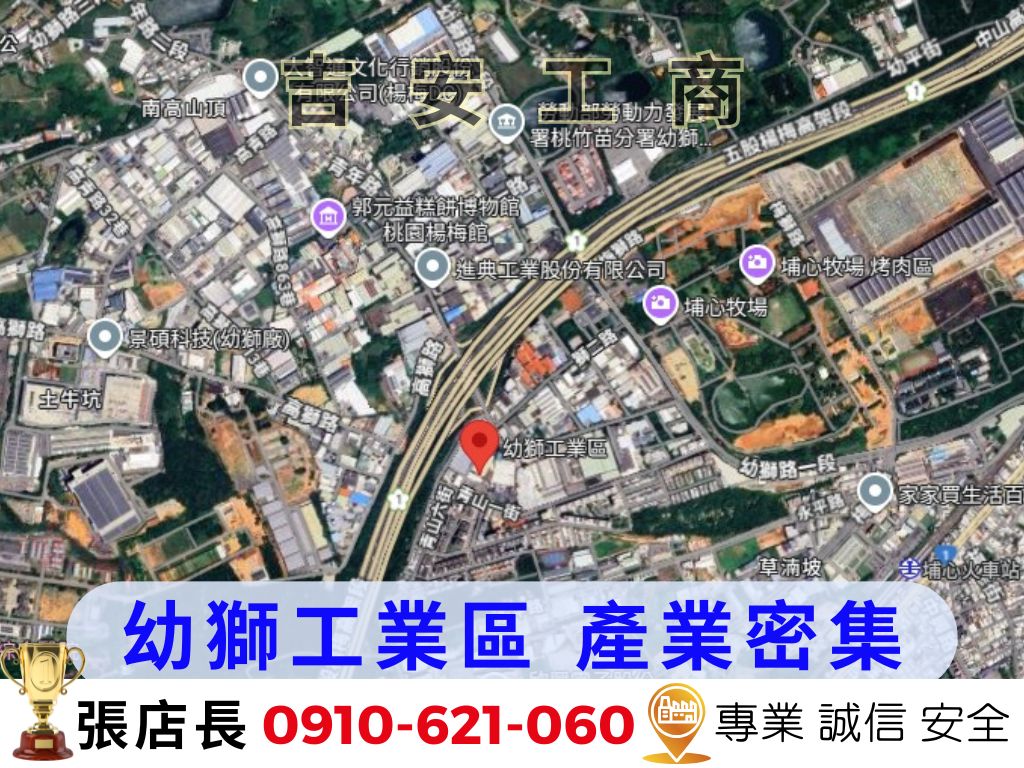 桃園市-其他工業用地租售物件照片第6張
