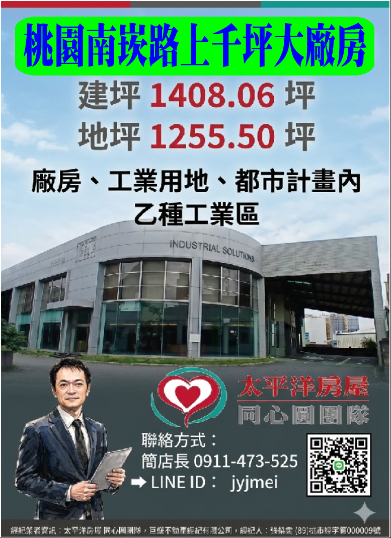 其他工業用地[]
