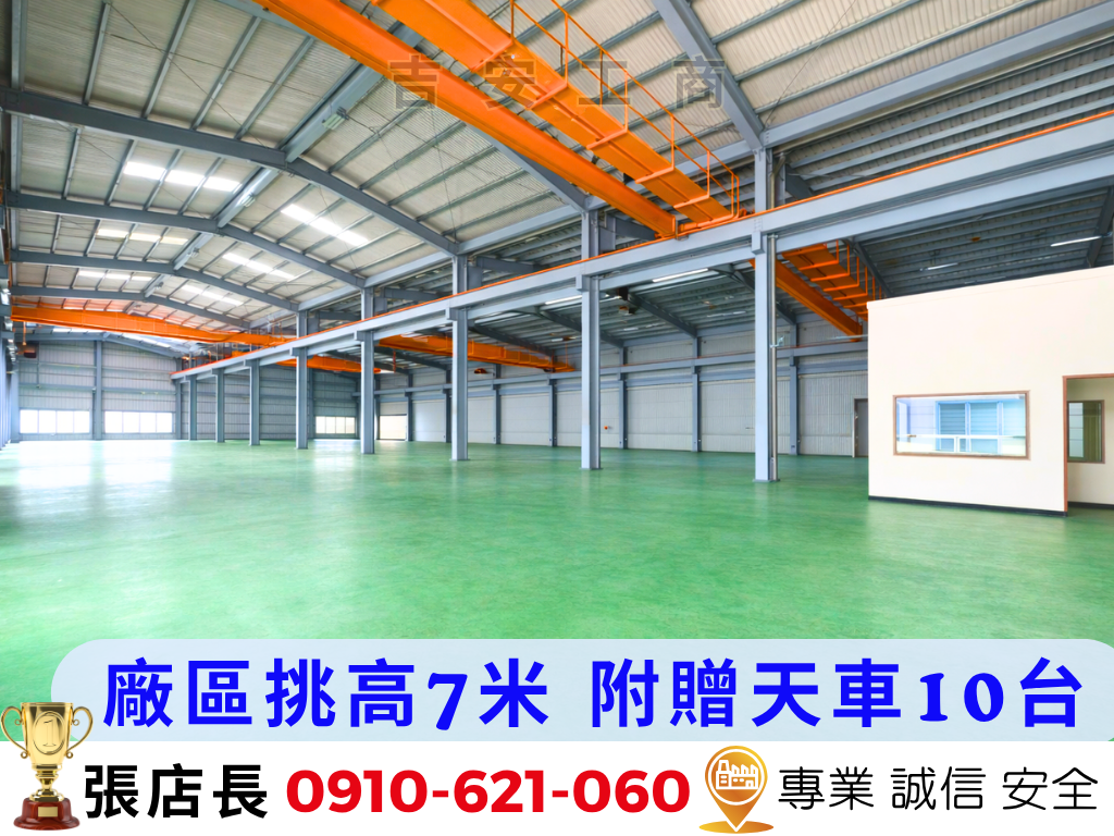 桃園市，楊梅區-幼獅擴大工業用地租售物件照片第2張
