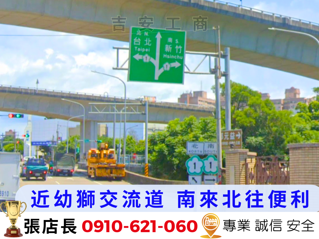 桃園市，楊梅區-幼獅擴大工業用地租售物件照片第9張