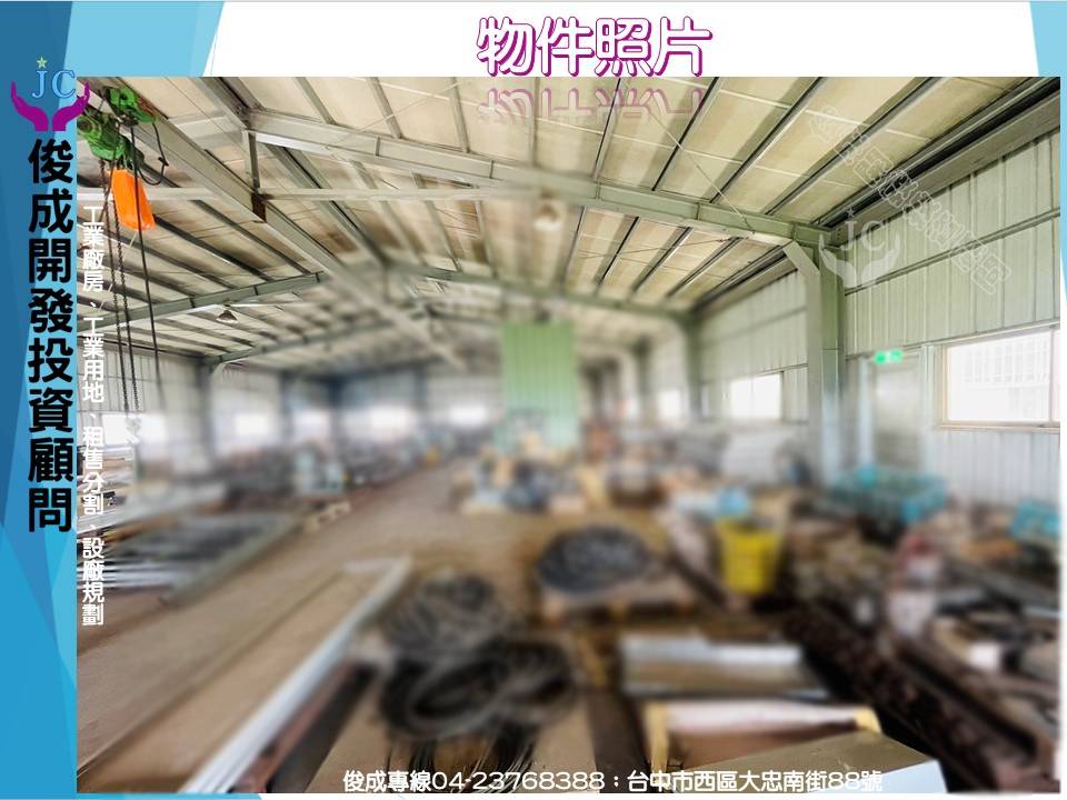台中市，南屯區-台中產業園區租售物件照片第3張