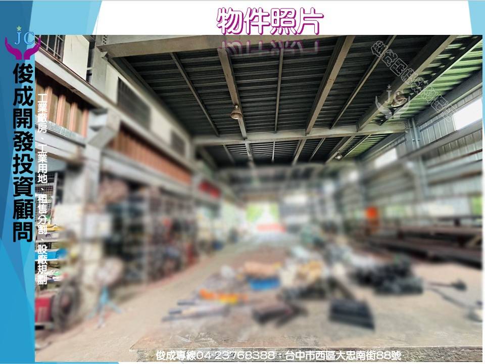 台中市，南屯區-台中產業園區租售物件照片第4張