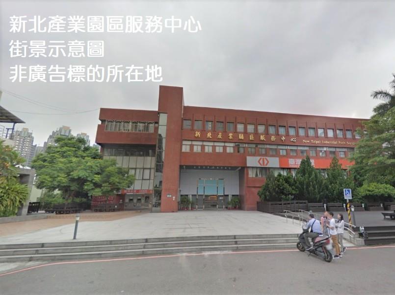 新北市-其他工業用地租售物件照片第1張