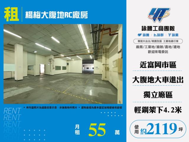 桃園市-其他工業用地租售物件照片第1張