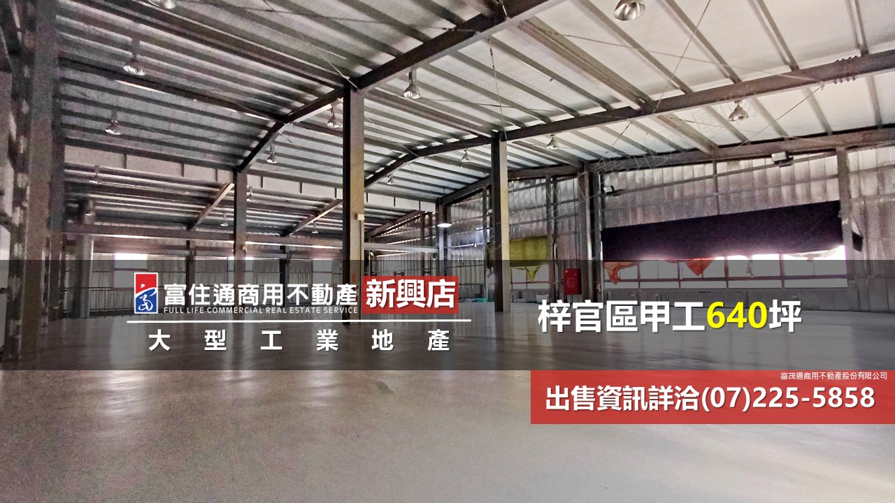 其他工業用地[]