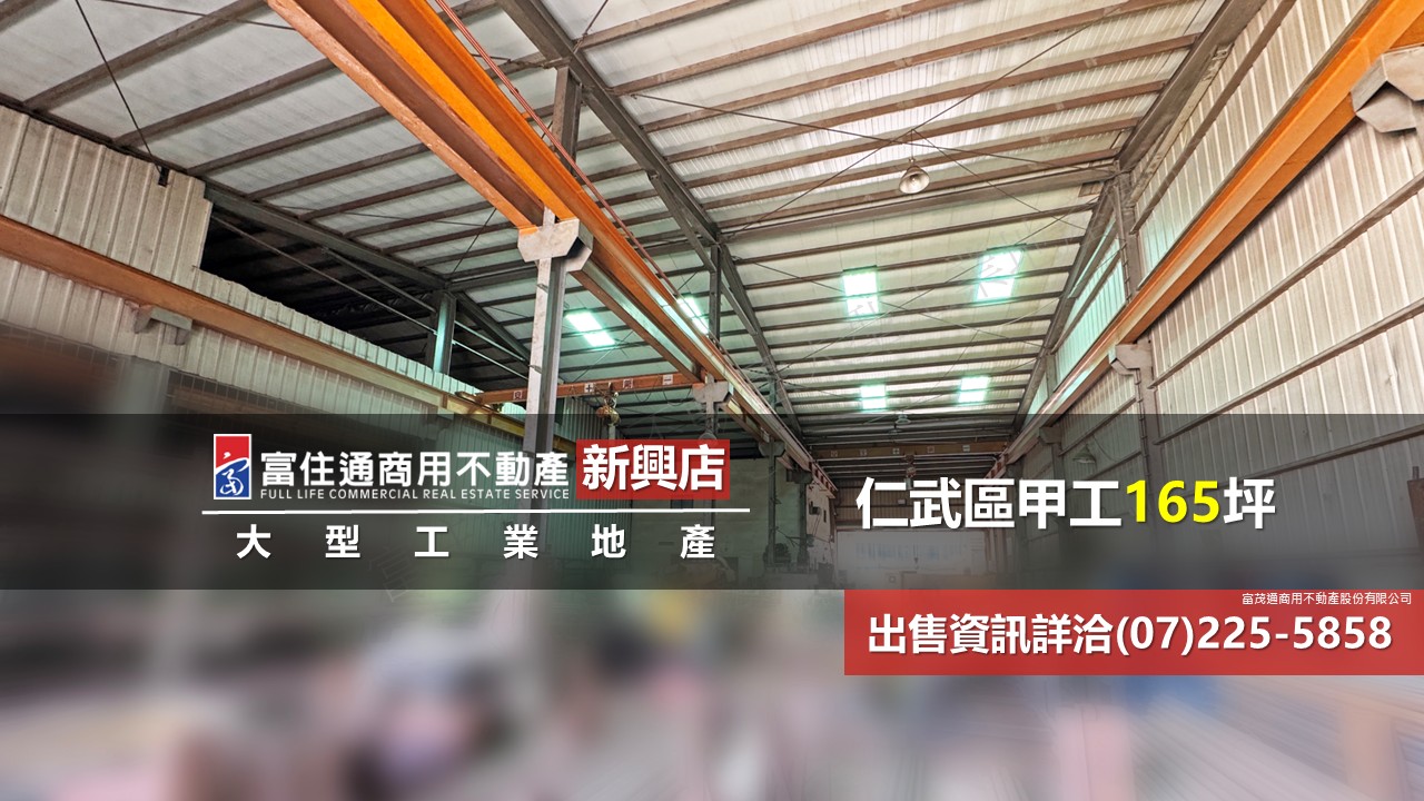 其他工業用地[]