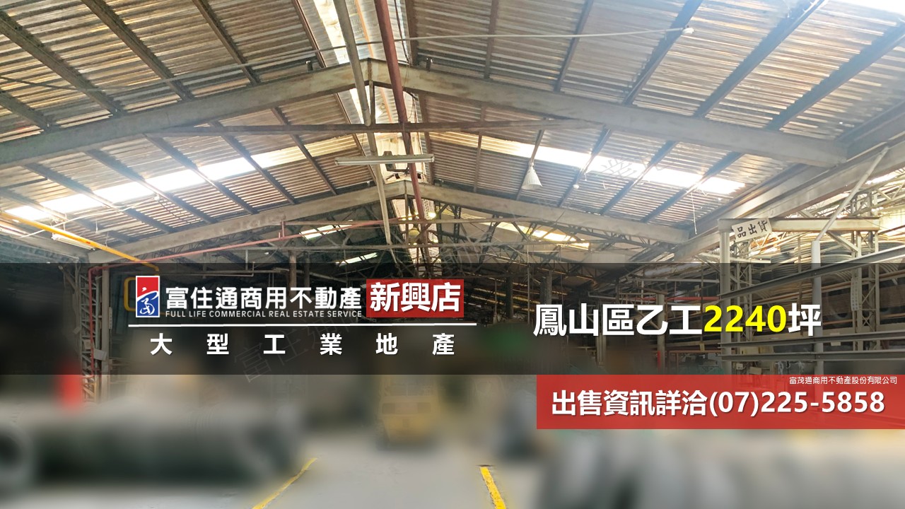 其他工業用地[]