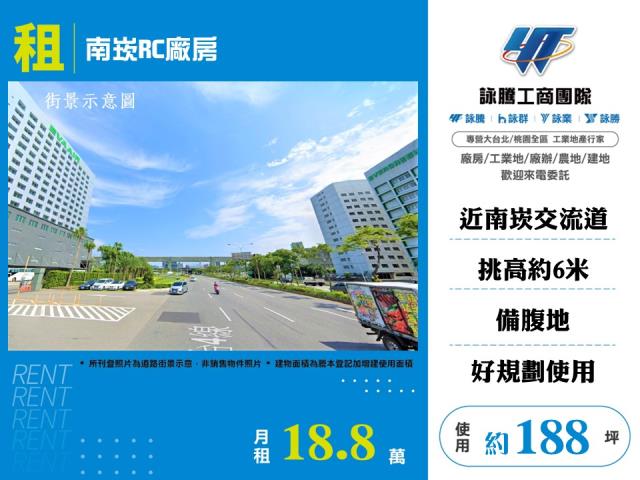 其他工業用地[南崁RC廠房126]