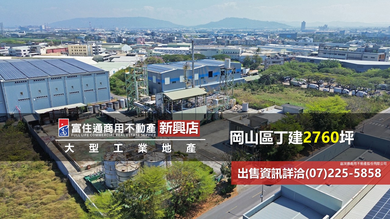 岡山本州工業區[]