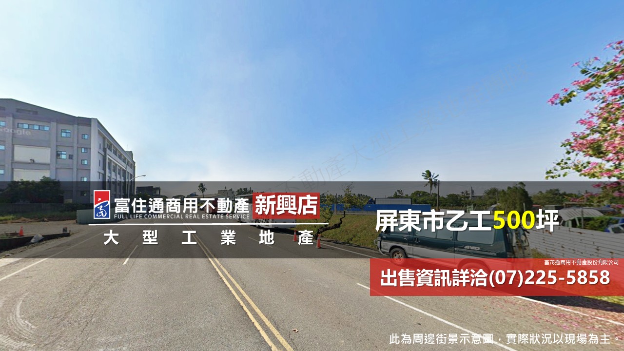 其他工業用地[]