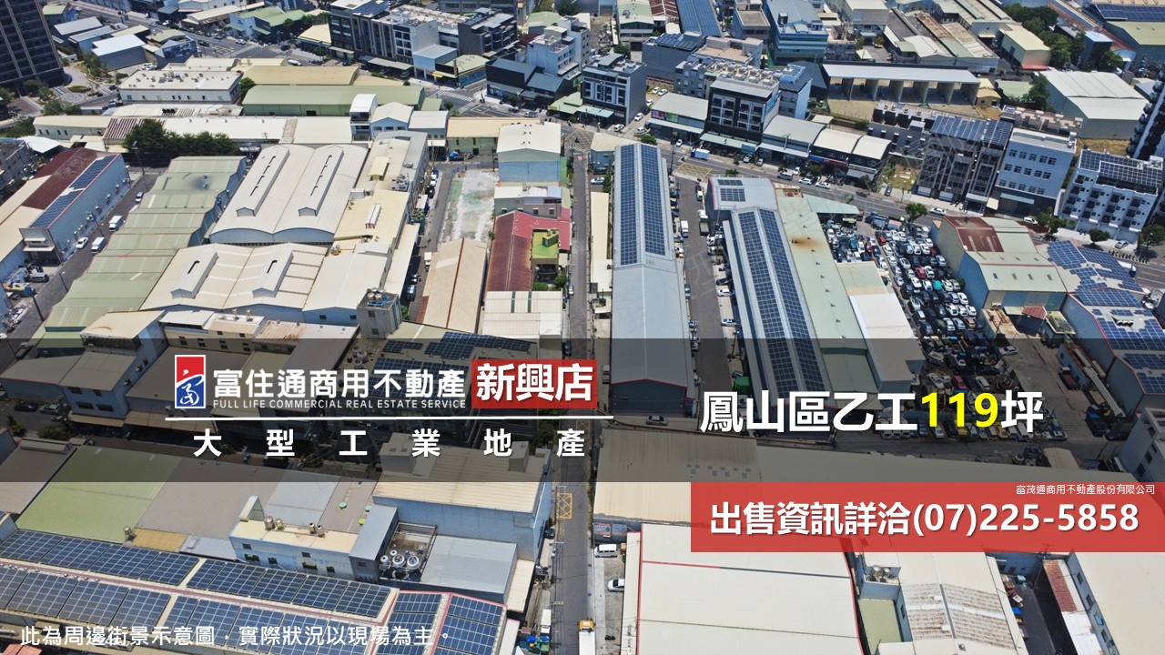 其他工業用地[]