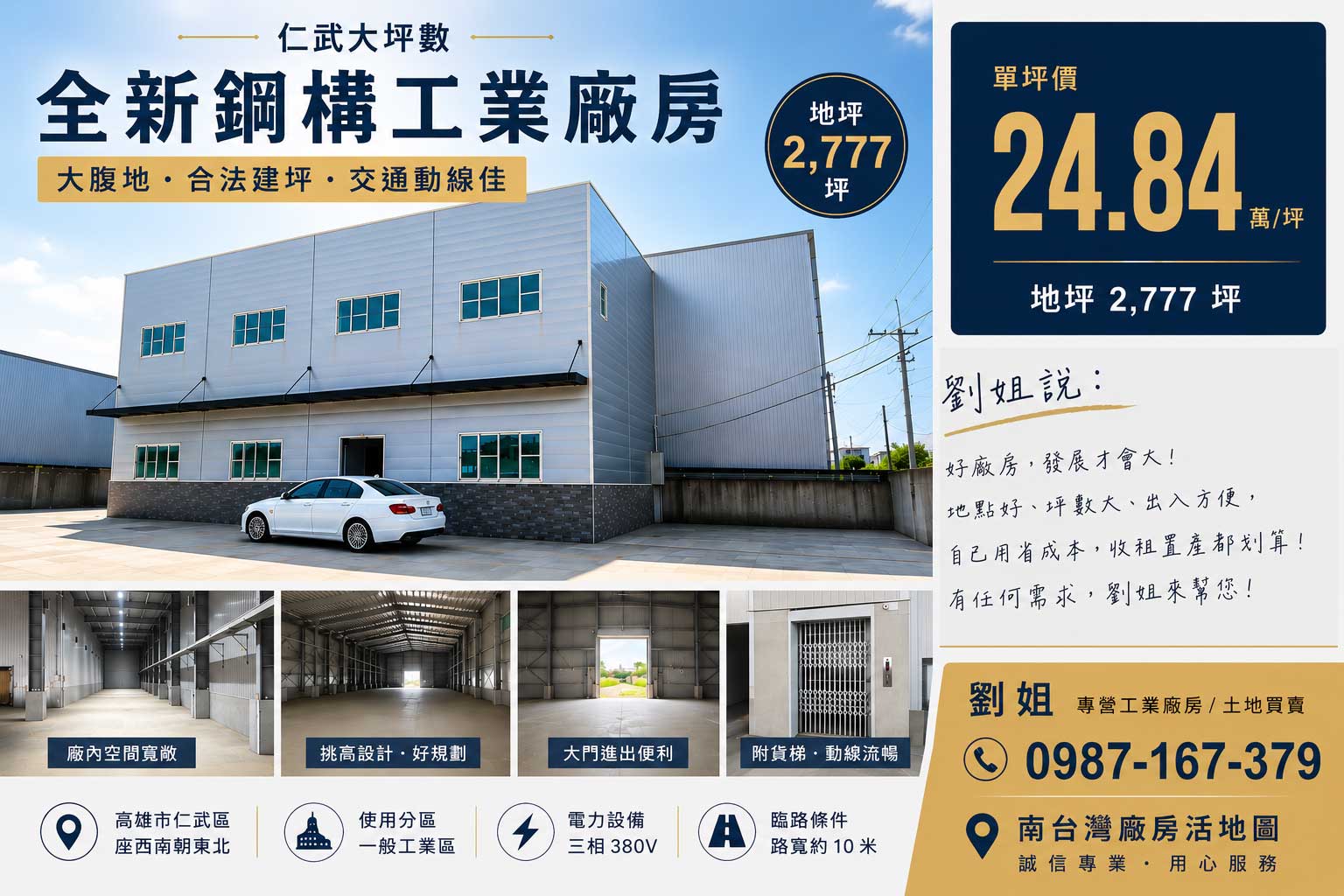 高雄市，仁武區-仁武產業園區租售物件照片第9張