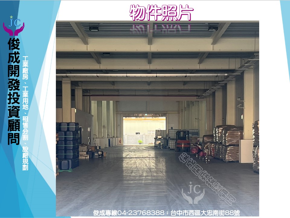 台中市，梧棲區-台中港關連產業園區二期用地租售物件照片第2張