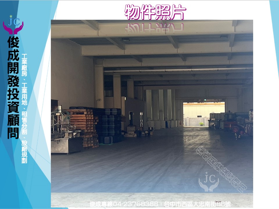 台中市，梧棲區-台中港關連產業園區二期用地租售物件照片第3張