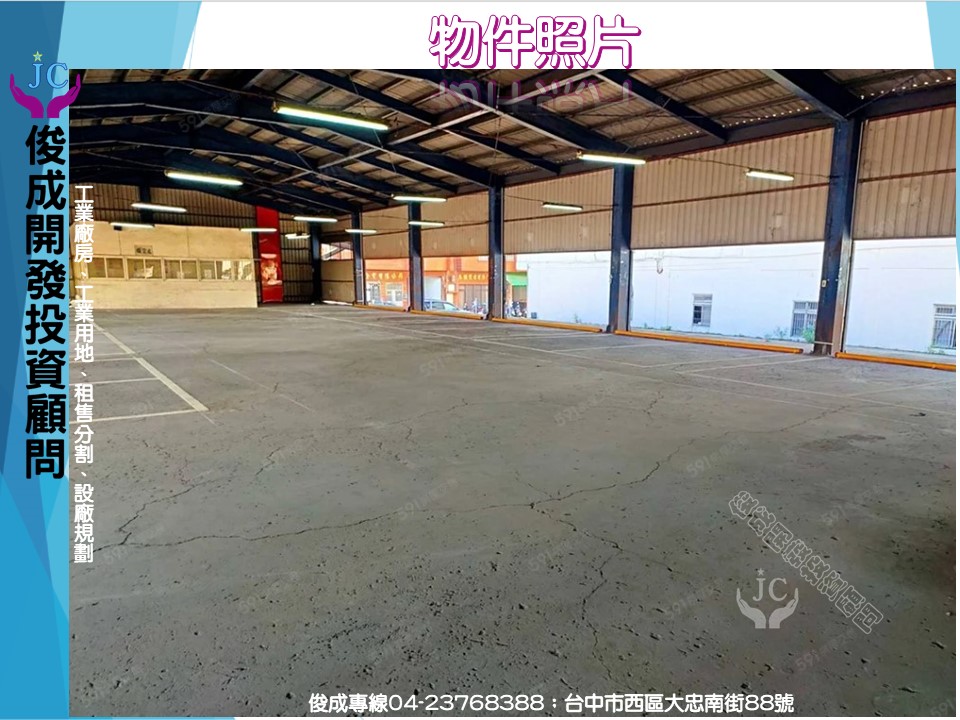 台中市，大里區-大里產業園區租售物件照片第4張