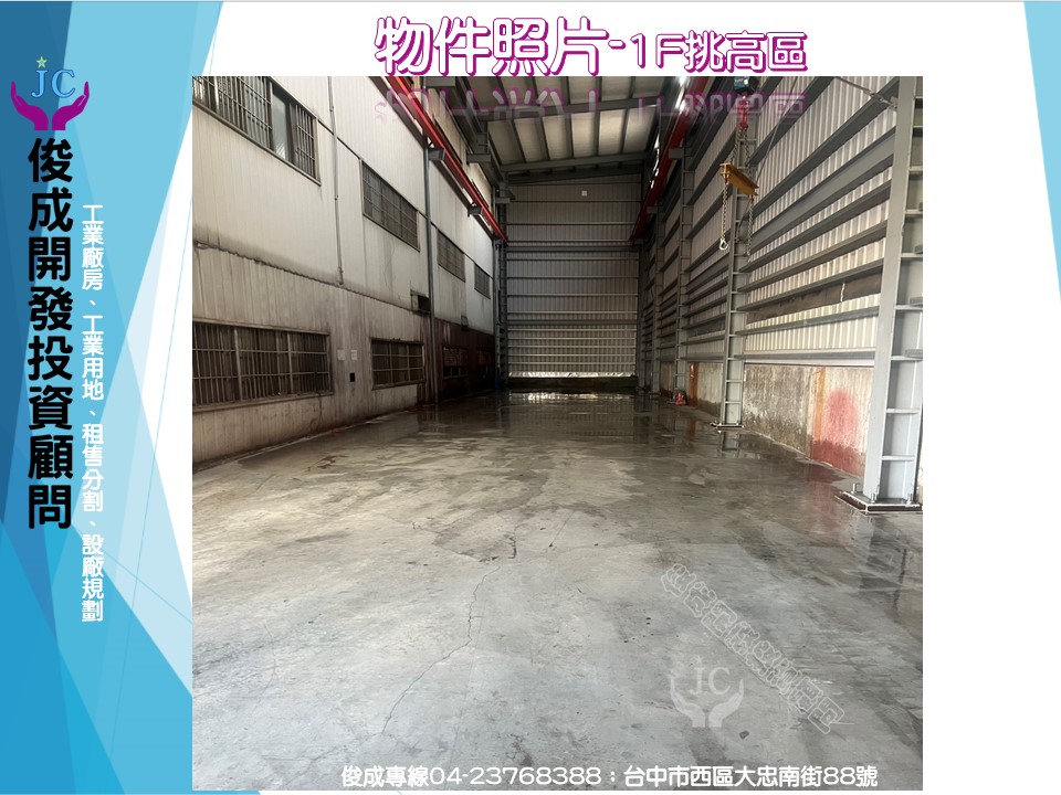 台中市，南屯區-台中產業園區租售物件照片第2張