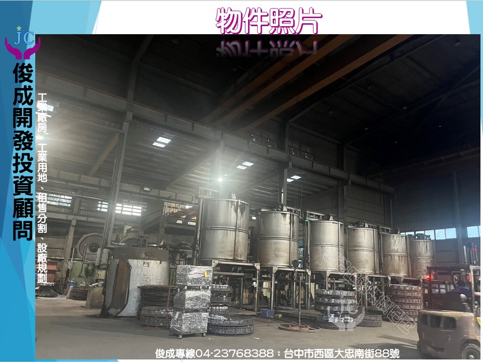 台中市，南屯區-台中產業園區租售物件照片第2張