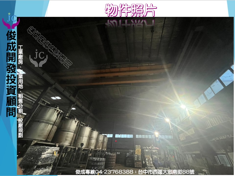 台中市，南屯區-台中產業園區租售物件照片第3張