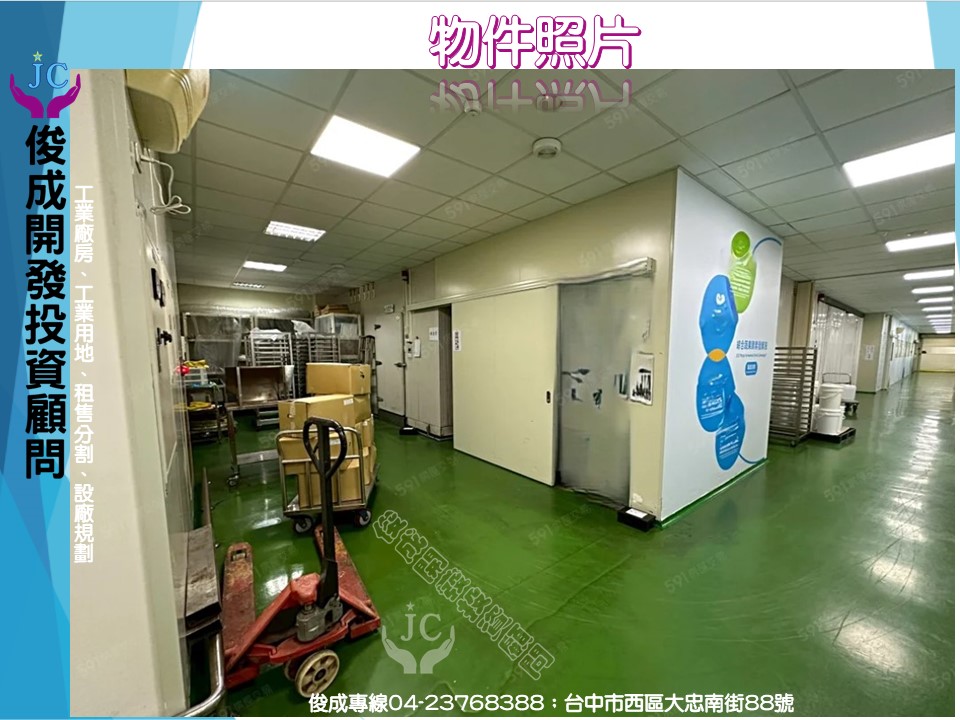 台中市，南屯區-台中產業園區租售物件照片第2張