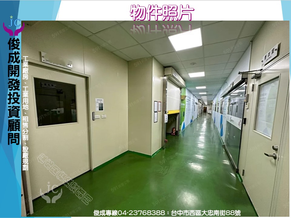 台中市，南屯區-台中產業園區租售物件照片第3張
