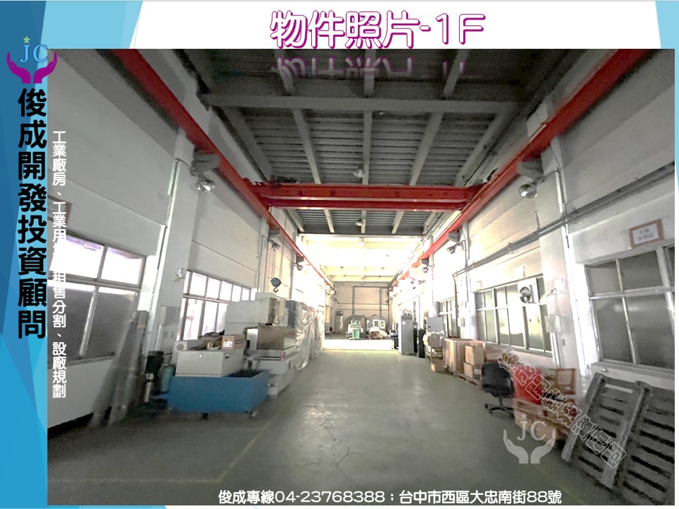 台中市-其他工業用地租售物件照片第2張