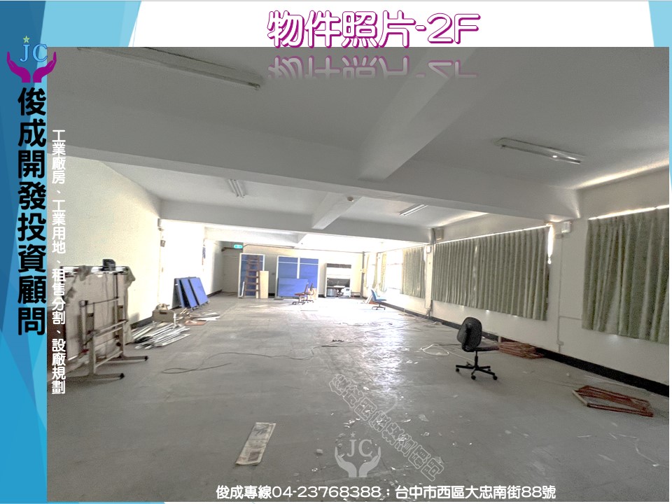 台中市-其他工業用地租售物件照片第3張