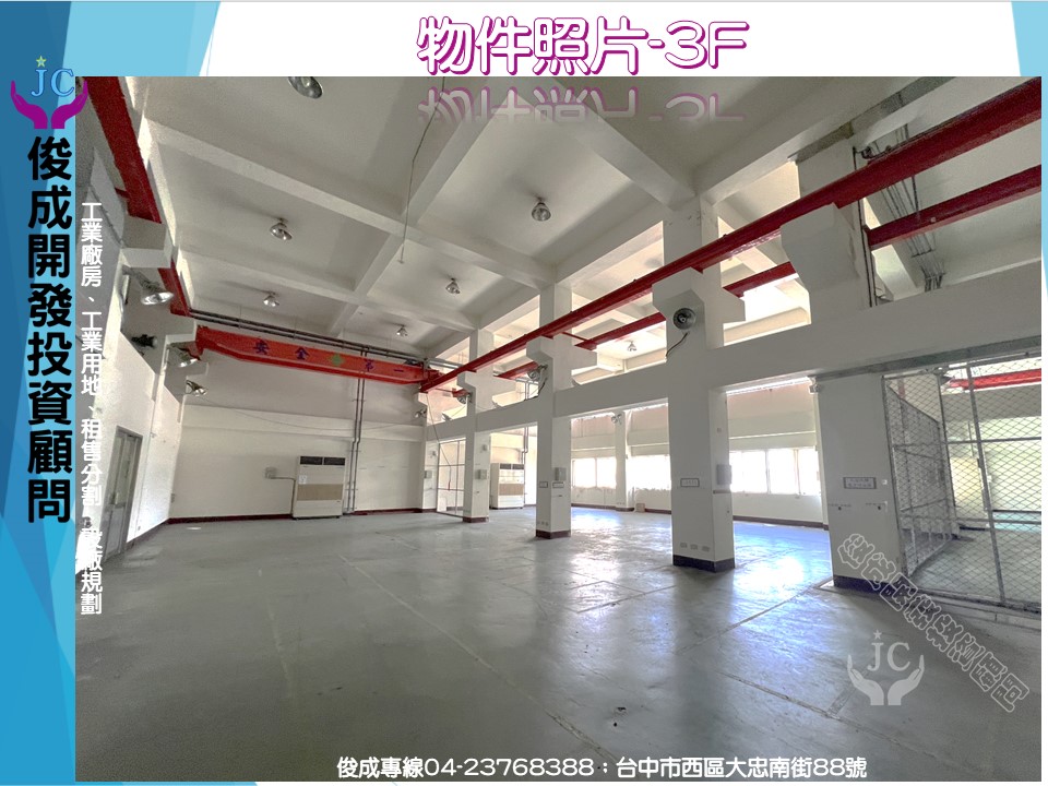 台中市-其他工業用地租售物件照片第4張