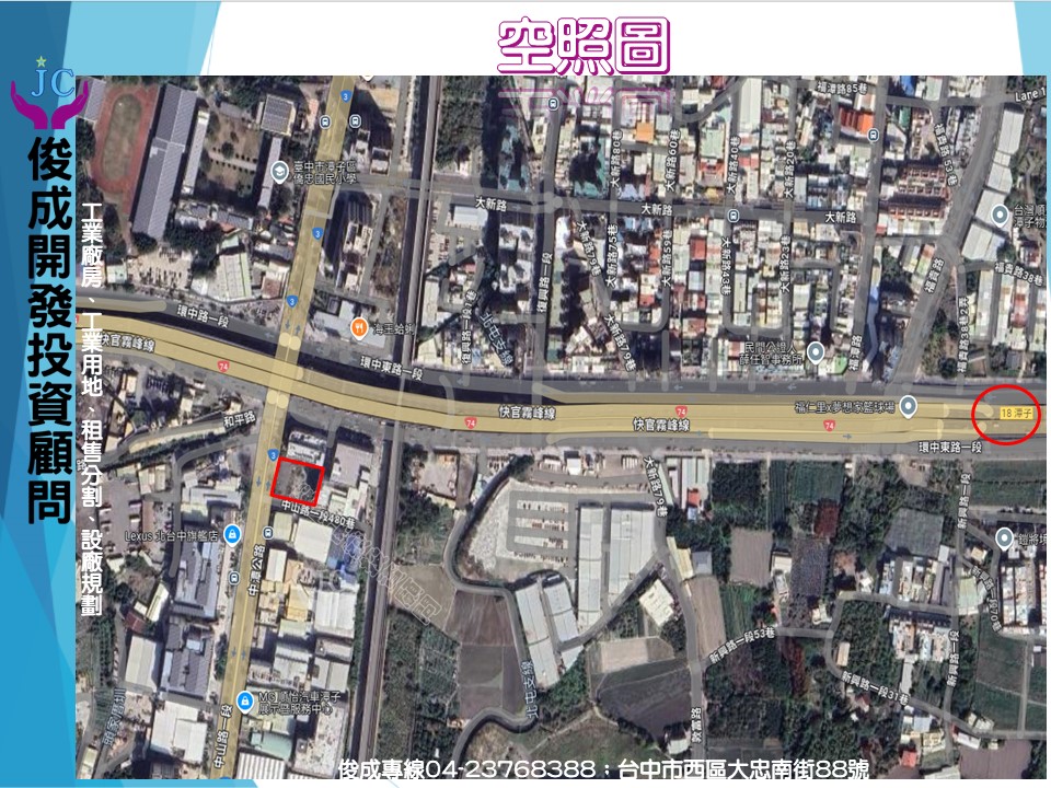 台中市-其他工業用地租售物件照片第2張