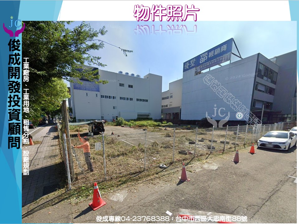 台中市-其他工業用地租售物件照片第4張