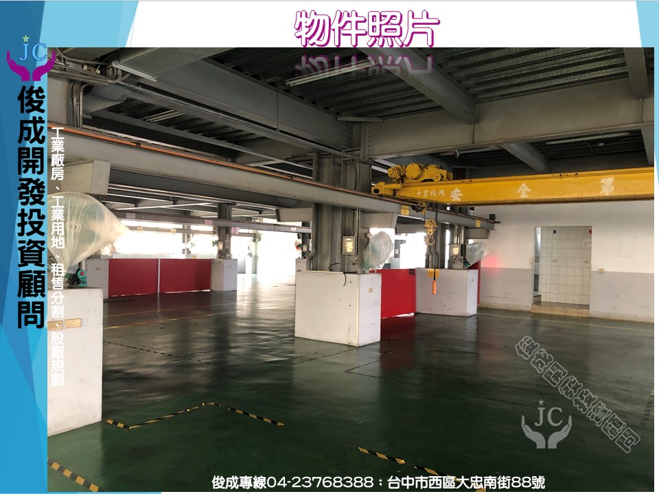 台中市-其他工業用地租售物件照片第2張