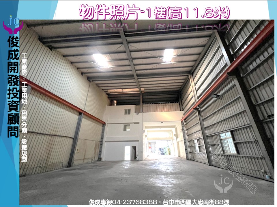 台中市-其他工業用地租售物件照片第2張
