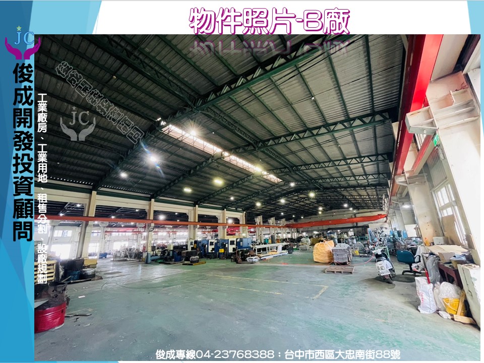 台中市-其他工業用地租售物件照片第4張