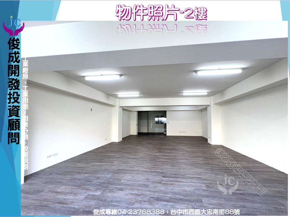 台中市-其他工業用地租售物件照片第5張