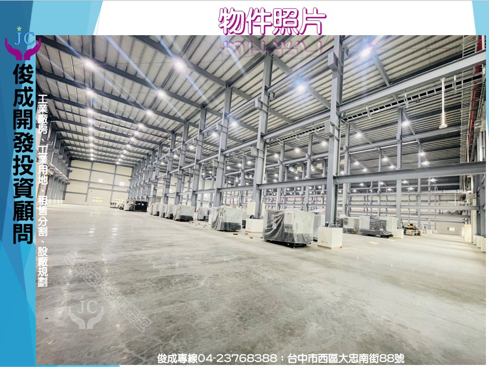 嘉義縣，大林鎮-大埔美精密機械園區一期租售物件照片第2張