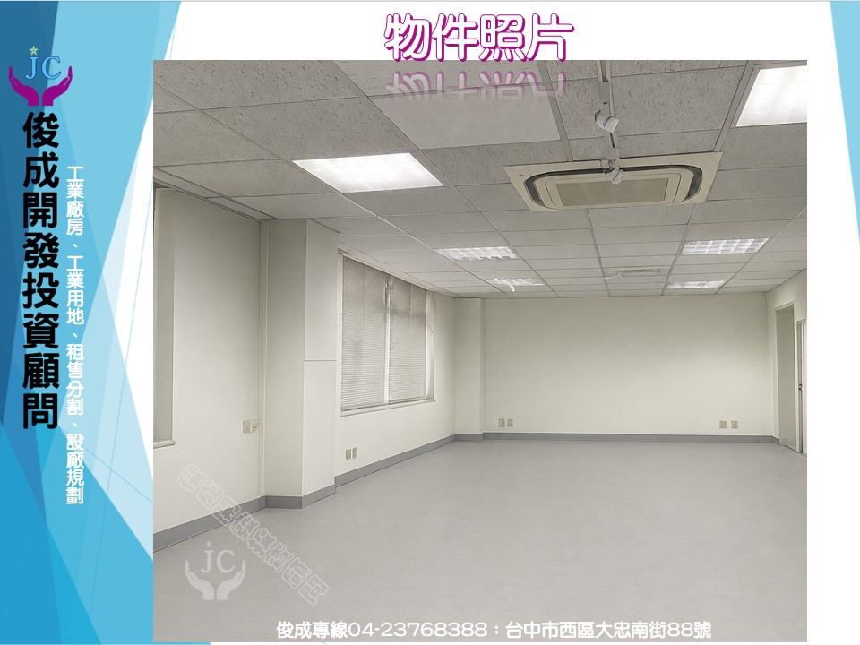 台中市，南屯區-台中產業園區租售物件照片第2張