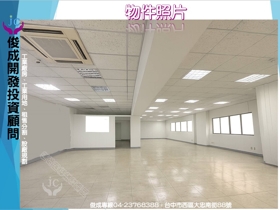 台中市，南屯區-台中產業園區租售物件照片第3張